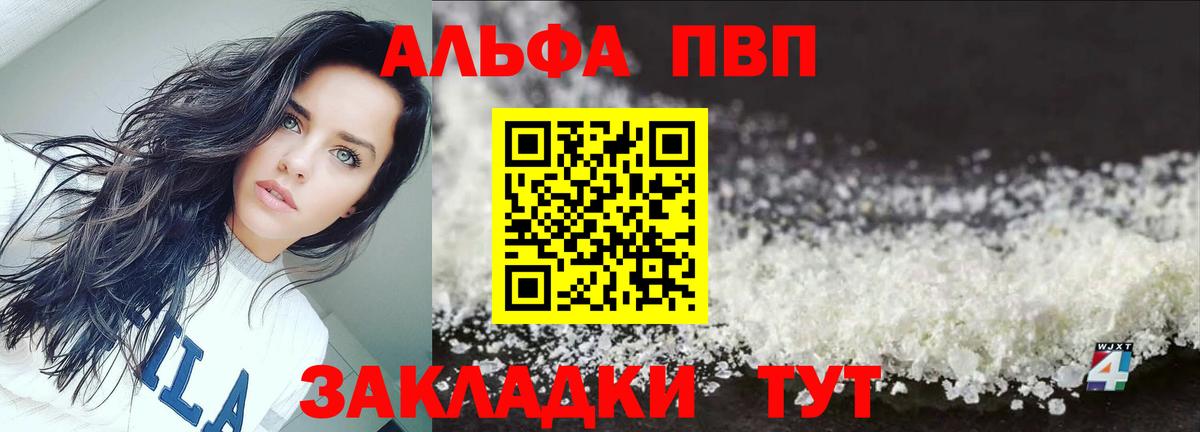 A-PVP СК  A-PVP СК КРИС  Лангепас  Вход с VPN  A-PVP Crystall 