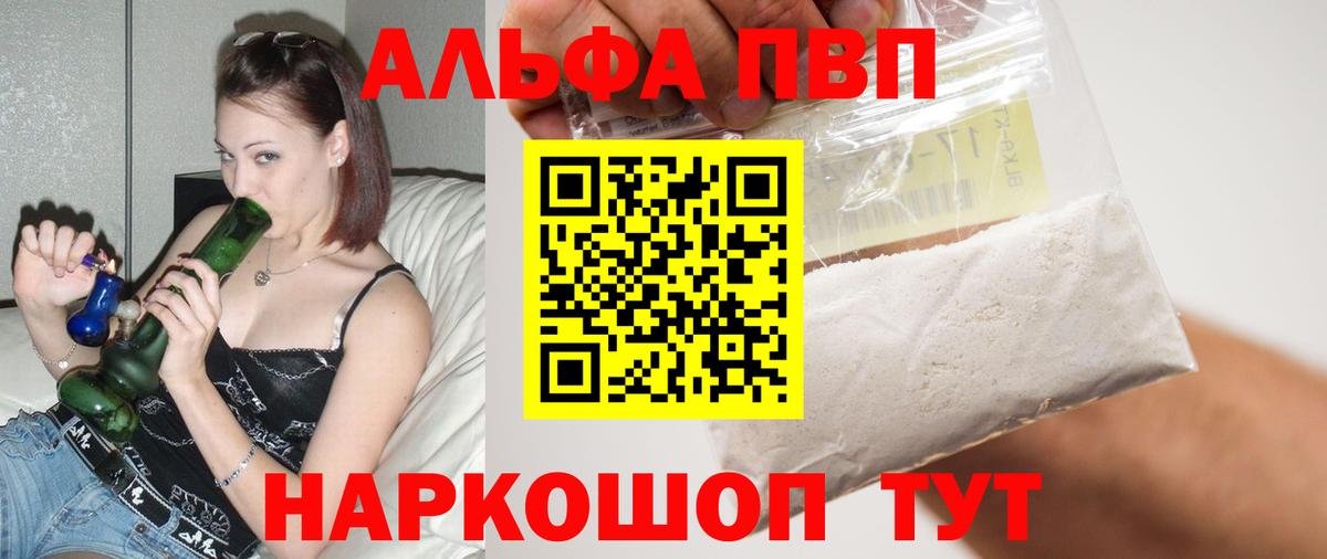Alpha PVP крисы CK Лангепас