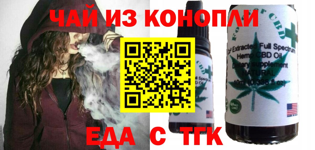 Cannafood конопля  Вход с VPN  Лангепас 