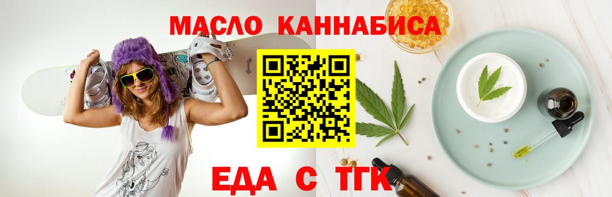 Печенье с ТГК марихуана Лангепас
