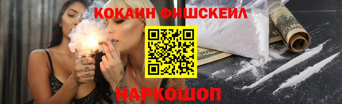 Лангепас  КОКАИН 98%  Кокаин Эквадор  Вход с VPN 