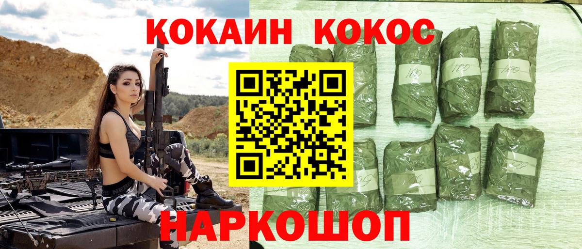 COCAIN 98% Лангепас