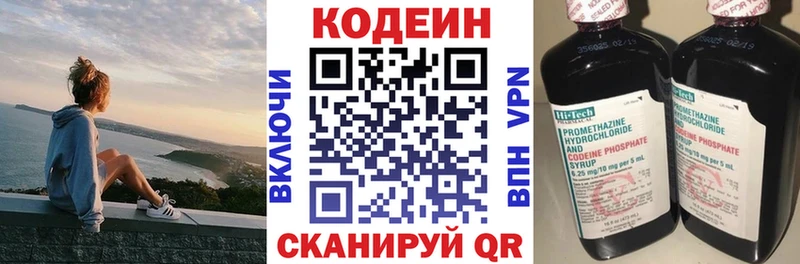 Кодеиновый сироп Lean Purple Drank Лангепас