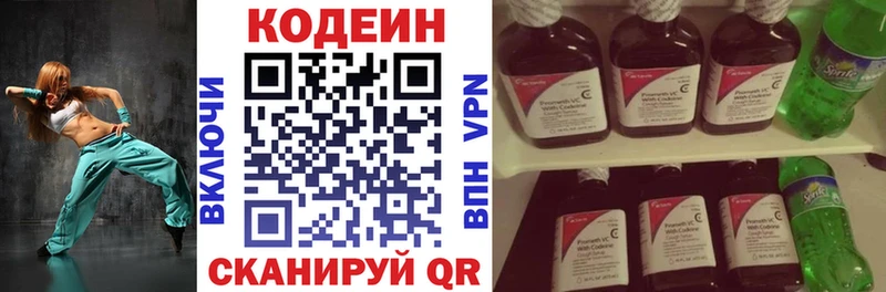 shop состав Лангепас Кодеиновый сироп Lean Purple Drank