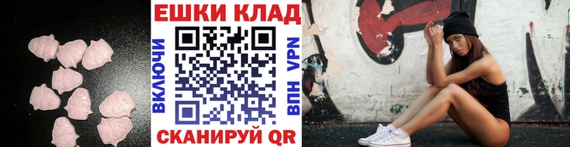 Экстази 280мг  Лангепас 