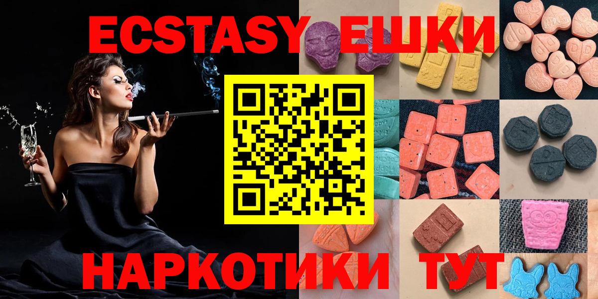 Экстази 280 MDMA Лангепас