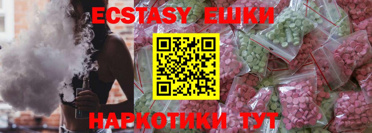 Экстази mix  Вход с VPN  Экстази 280мг  Лангепас 