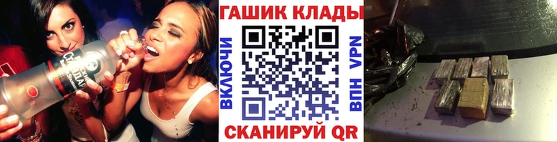 ГАШ гашик  дарк нет как зайти  Лангепас 