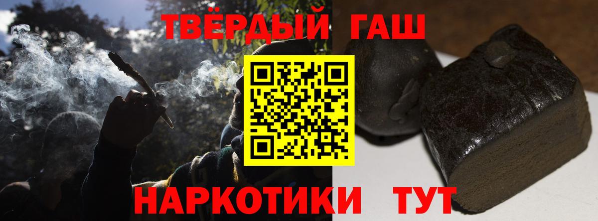 ГАШ Premium Лангепас