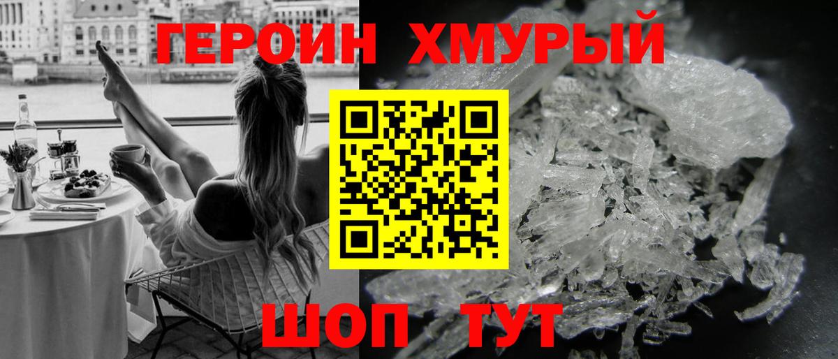 Лангепас  Героин Афган  Вход с VPN 