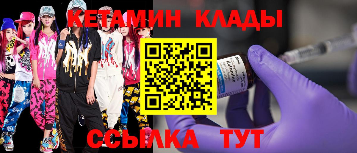КЕТАМИН VHQ  Кетамин ketamine  Вход с VPN  Лангепас 