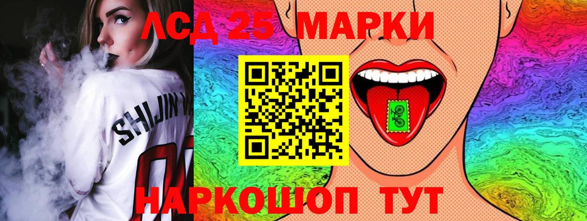Лсд 25 экстази ecstasy  Вход с VPN  Лангепас 