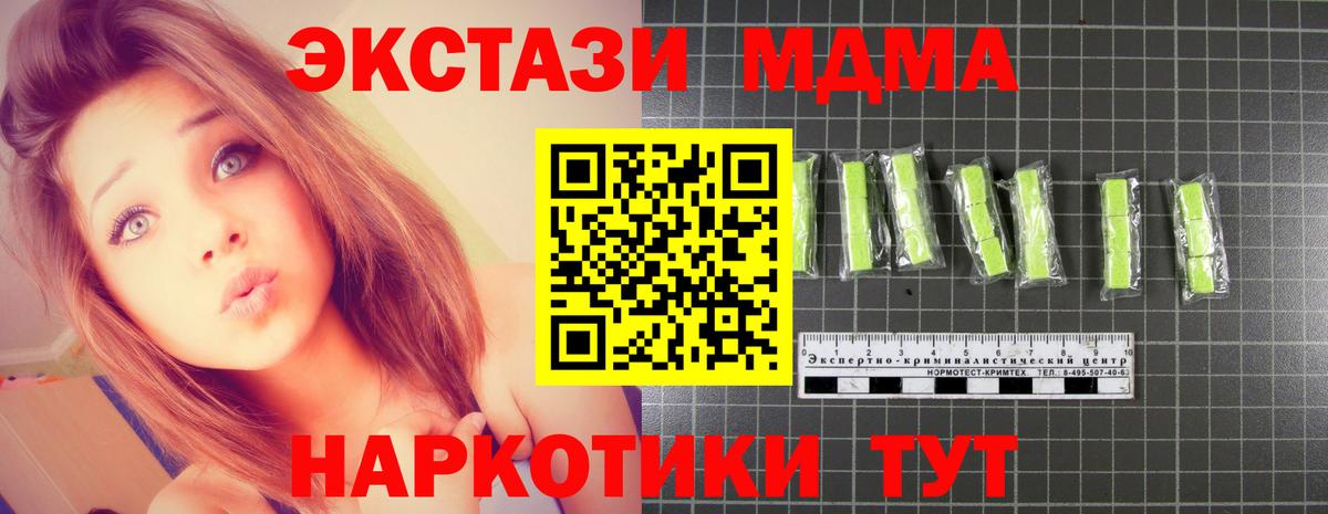 MDMA кристаллы Лангепас