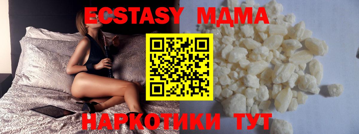 МДМА молли  Вход с VPN  Лангепас 