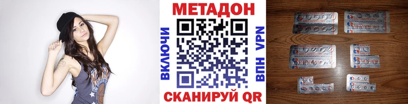 купить наркоту  Лангепас  МЕТАДОН methadone 