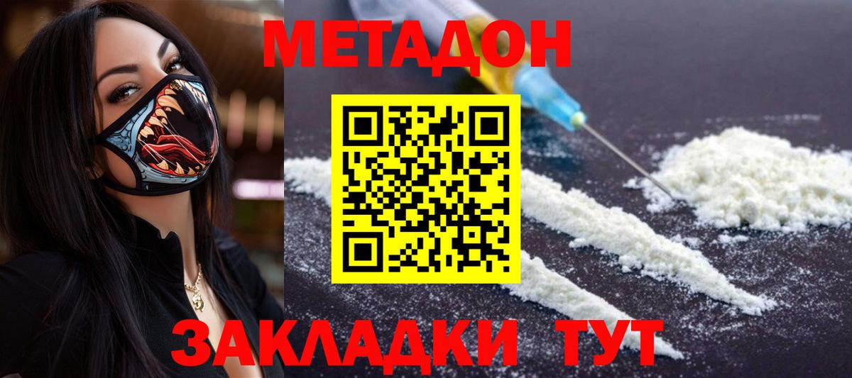 Метадон белоснежный  Вход с VPN  Лангепас  МЕТАДОН белоснежный 