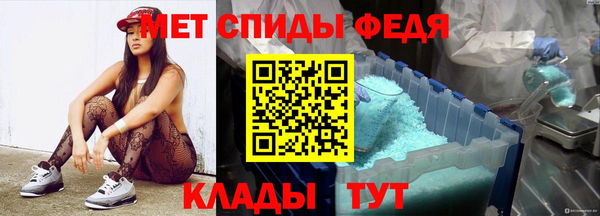 Первитин мет Лангепас