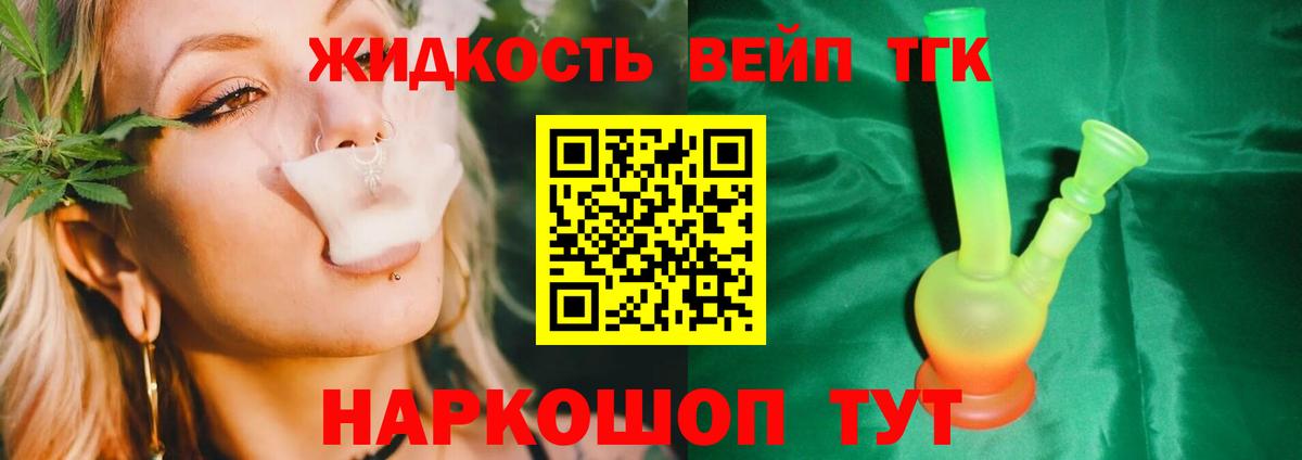 ТГК THC oil  Вход с VPN  Дистиллят ТГК жижа  Лангепас 