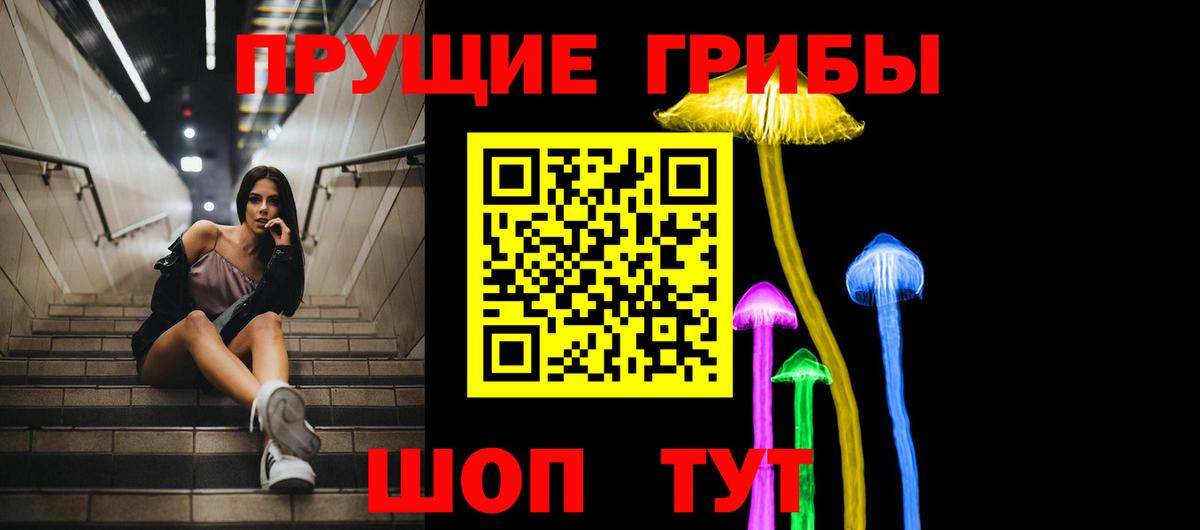 Галлюциногенные грибы ЛСД Лангепас