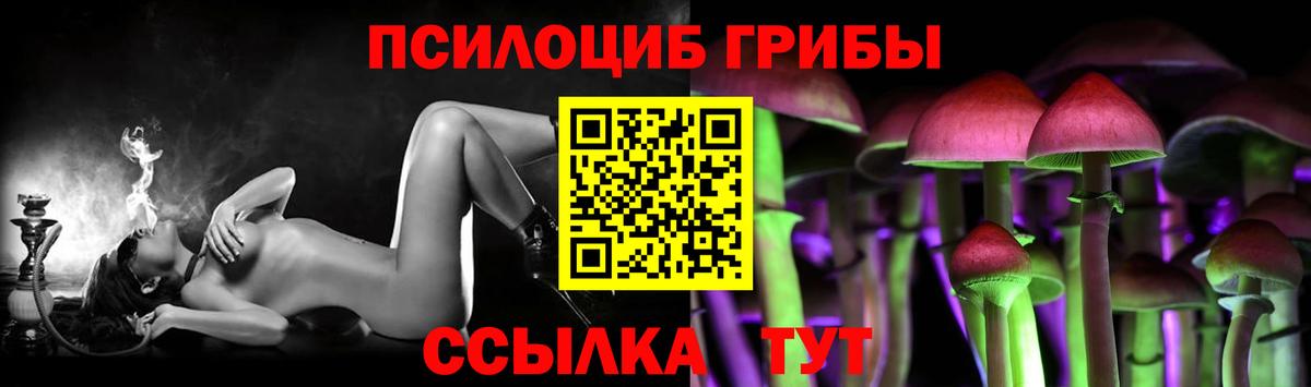 Галлюциногенные грибы Cubensis  Вход с VPN  где купить наркотик  Лангепас 